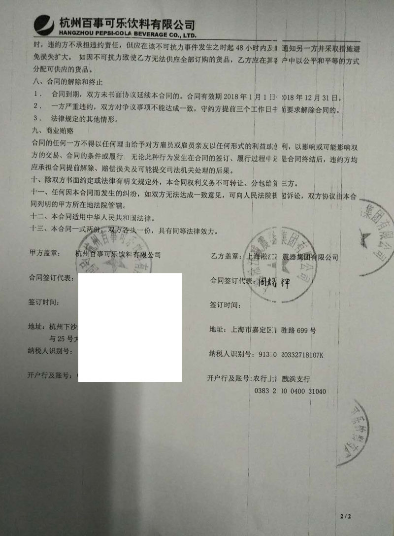 【杭州百事可乐】不锈钢水泵橡胶接头项目案例