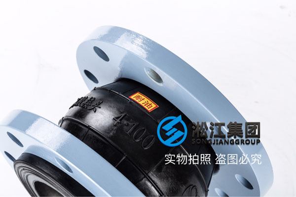 耐油橡胶软接头 耐油橡胶软接头