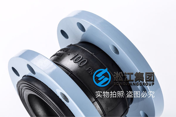 DN100橡胶接头 DN100橡胶接头