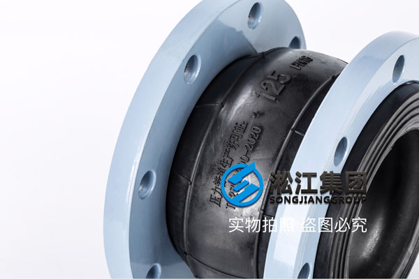 DN125橡胶软连接 DN125橡胶软连接