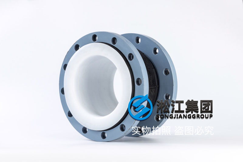 DN200内衬四氟橡胶接头 DN200内衬四氟橡胶接头