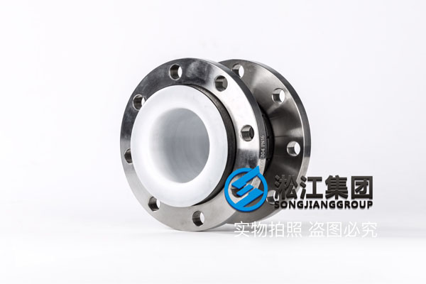 DN100不锈钢内衬四氟橡胶接头 DN100不锈钢内衬四氟橡胶接头