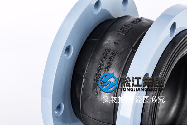DN150橡胶接头 DN150橡胶接头