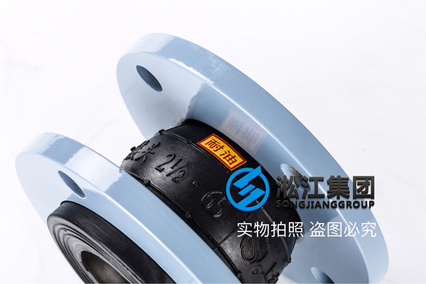 DN65耐油橡胶接头 DN65耐油橡胶接头