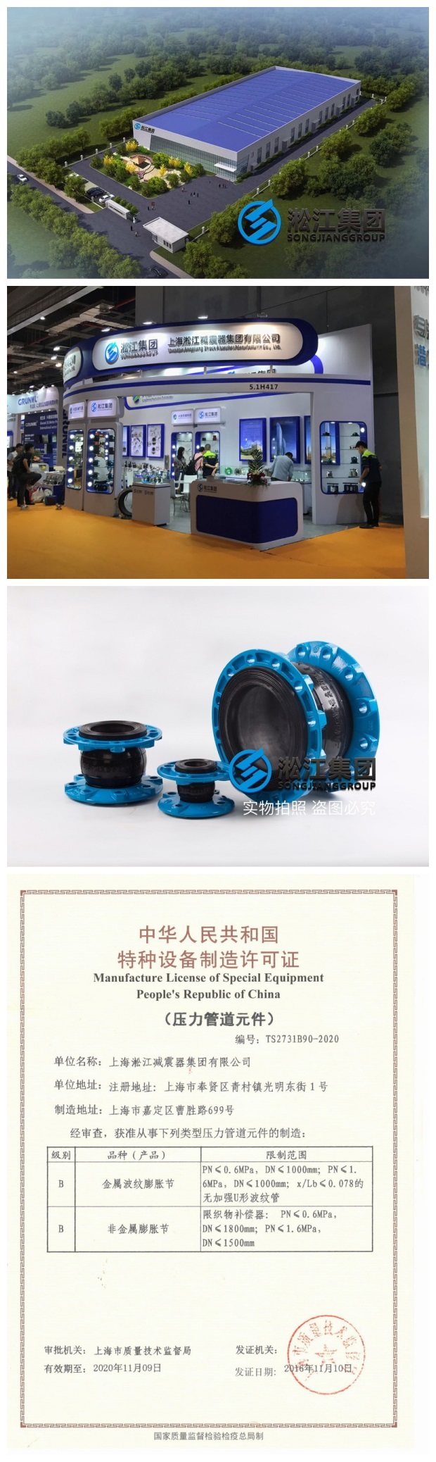 水泵橡胶接头优势 水泵橡胶接头优势