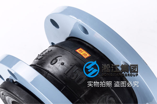 DN150耐油橡胶接头 DN150耐油橡胶接头